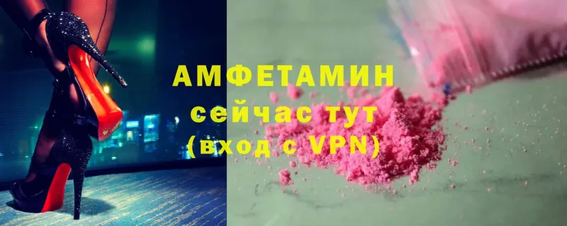 Amphetamine Розовый  Малая Вишера 