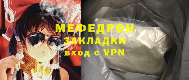 МЯУ-МЯУ mephedrone  Малая Вишера 